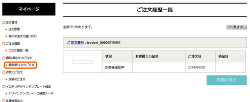 再注文_01.gif