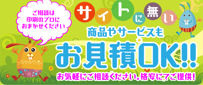 ご相談、ご質問など お気軽にご連絡ください！